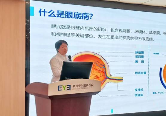 <b>近视手术不是终点！泉州爱尔眼科呼吁关注高度近视眼底健康</b>