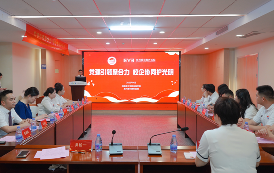 <b>闽南理工学院体育学院与泉州爱尔眼科医院成功举办党建共建暨产教融合实践基地签约授牌仪式</b>